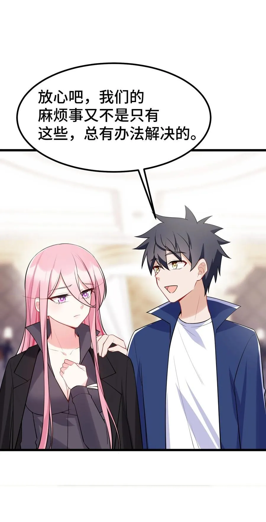 139 休……憩 第51页