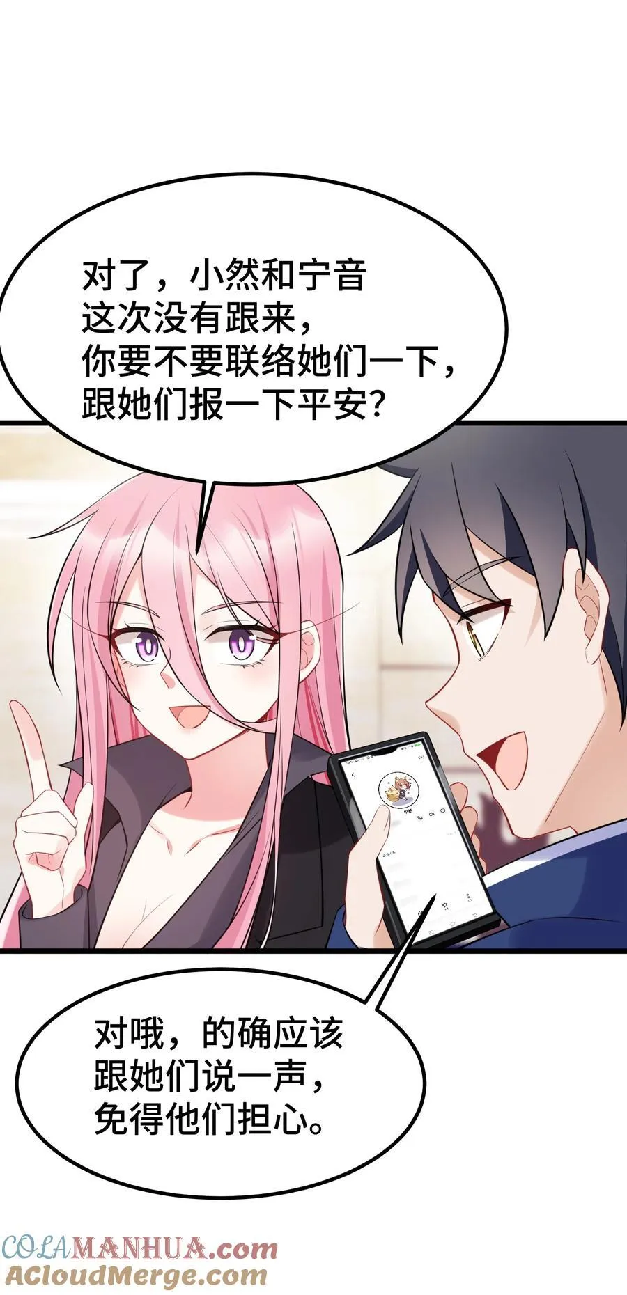 139 休……憩 第52页