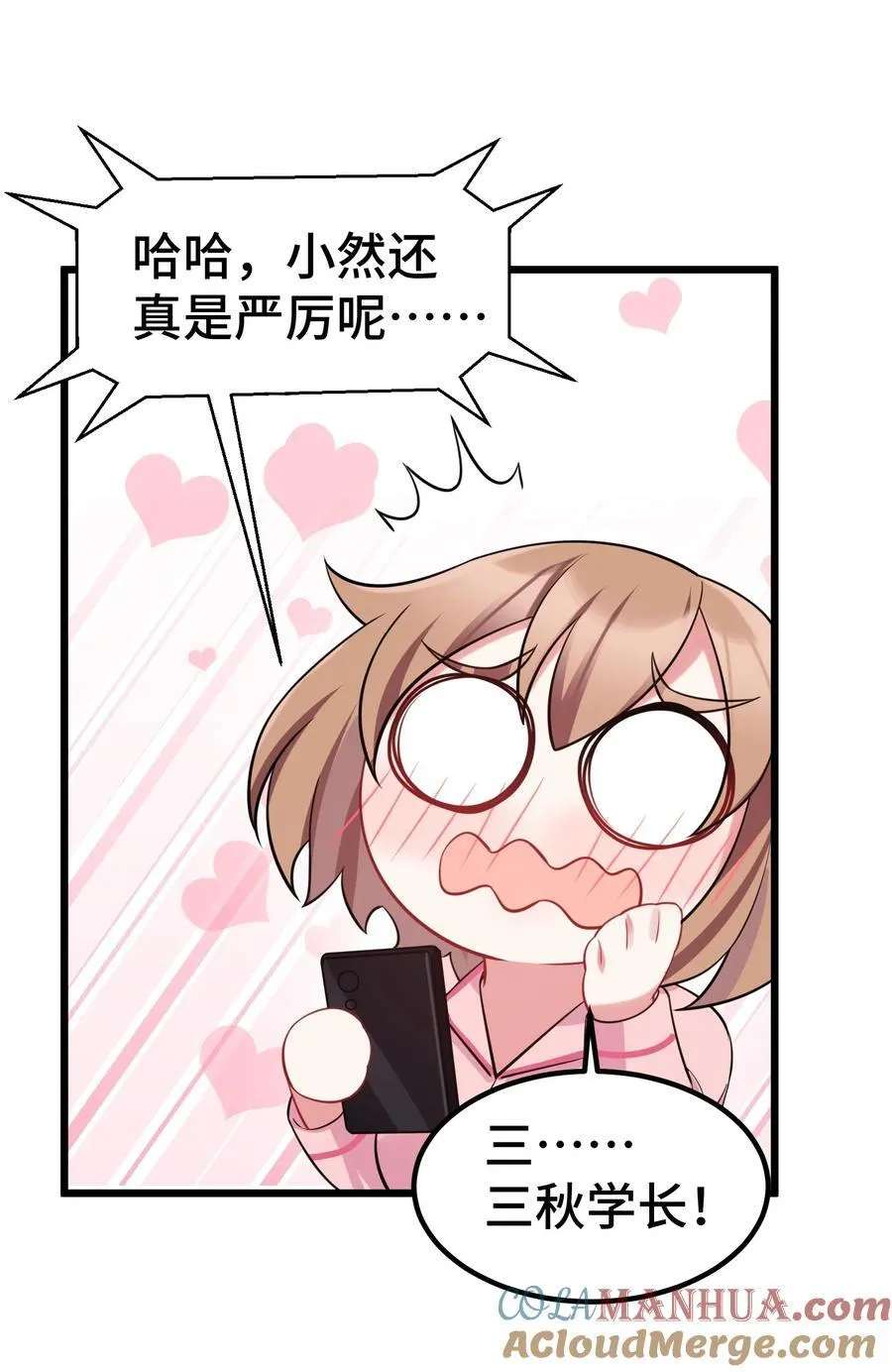 139 休……憩 第55页