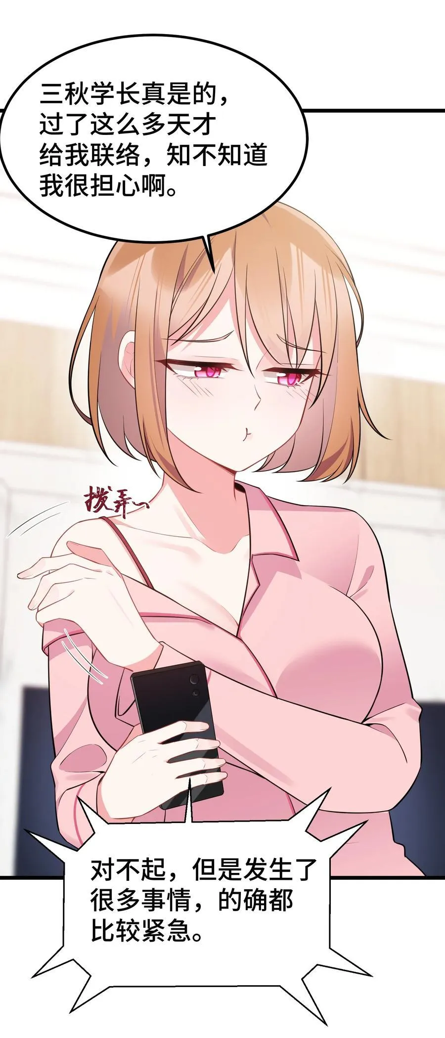 139 休……憩 第56页