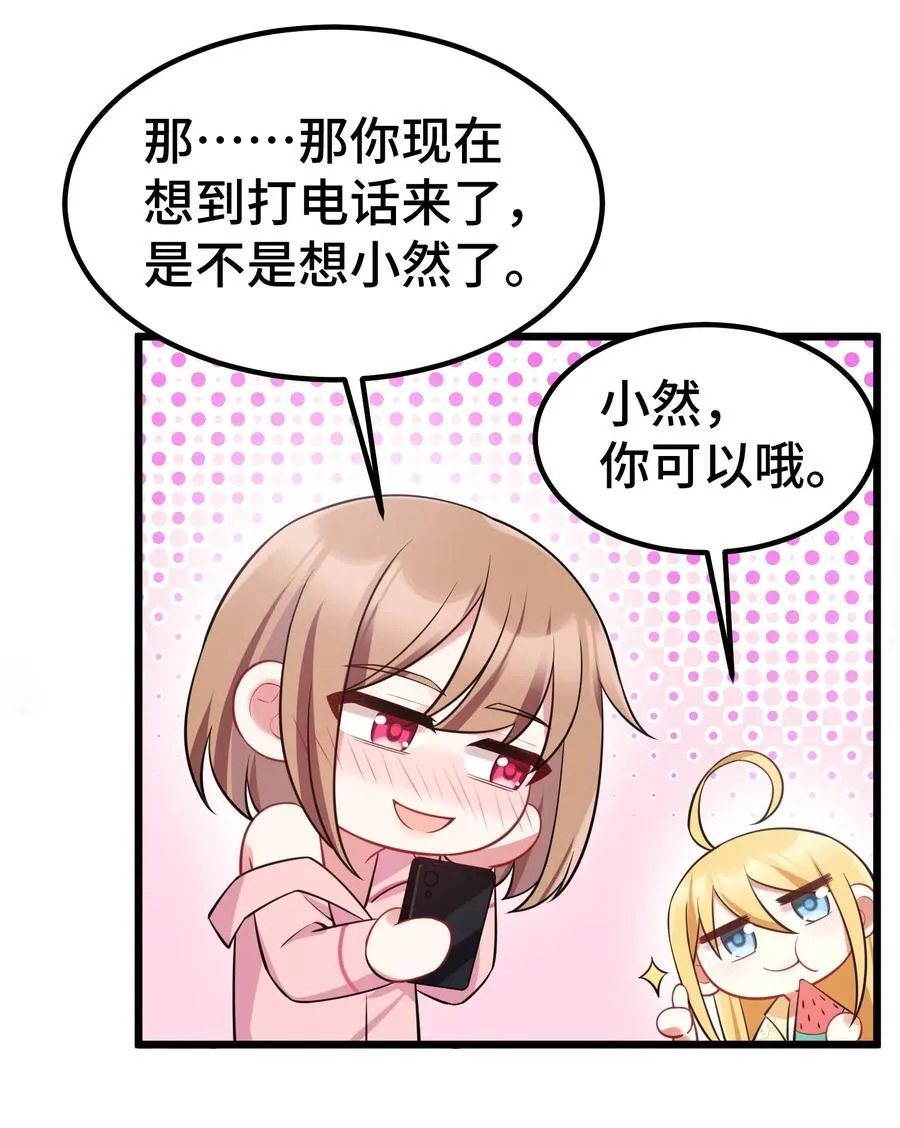 139 休……憩 第57页