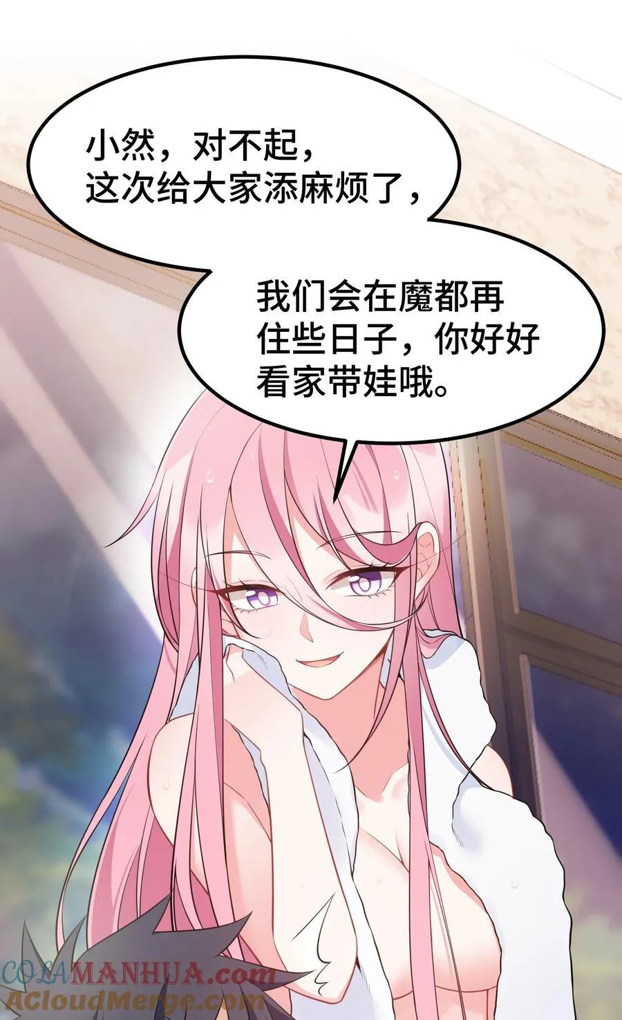 139 休……憩 第58页