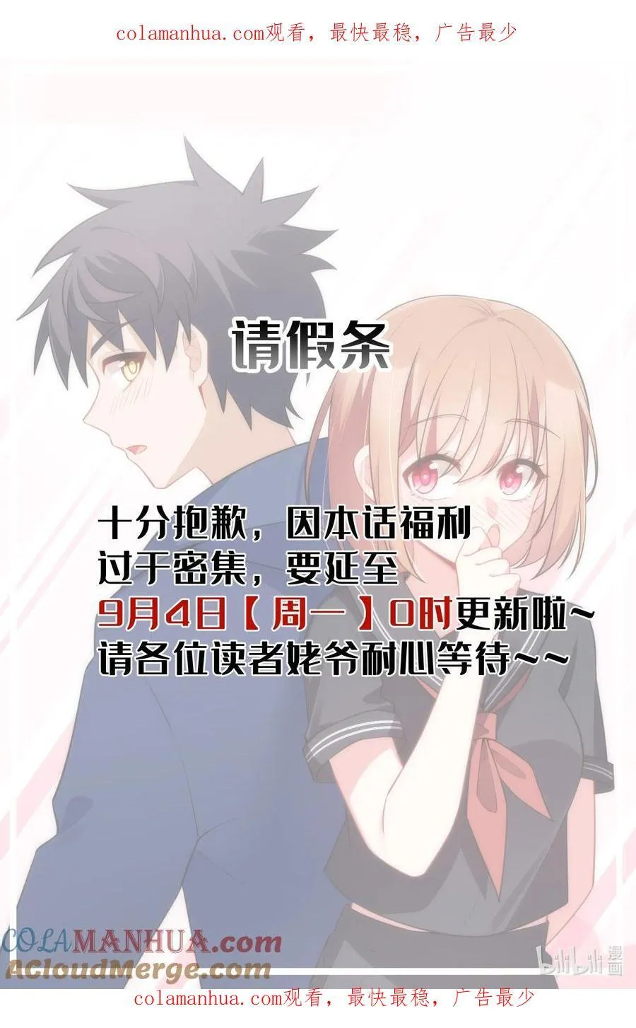 139.1 请假条 第1页