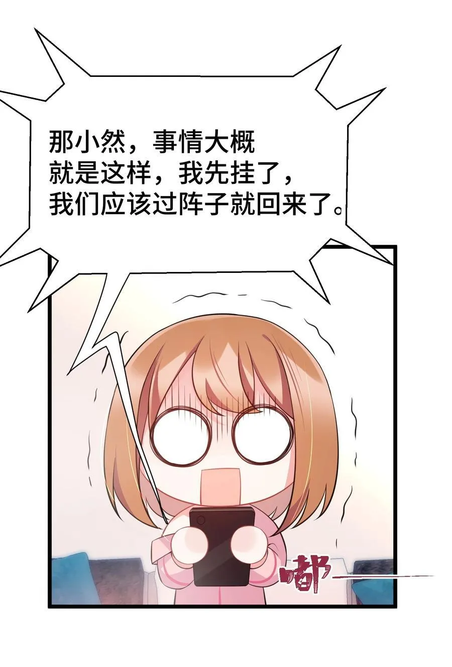 140 大饱……眼福 第6页