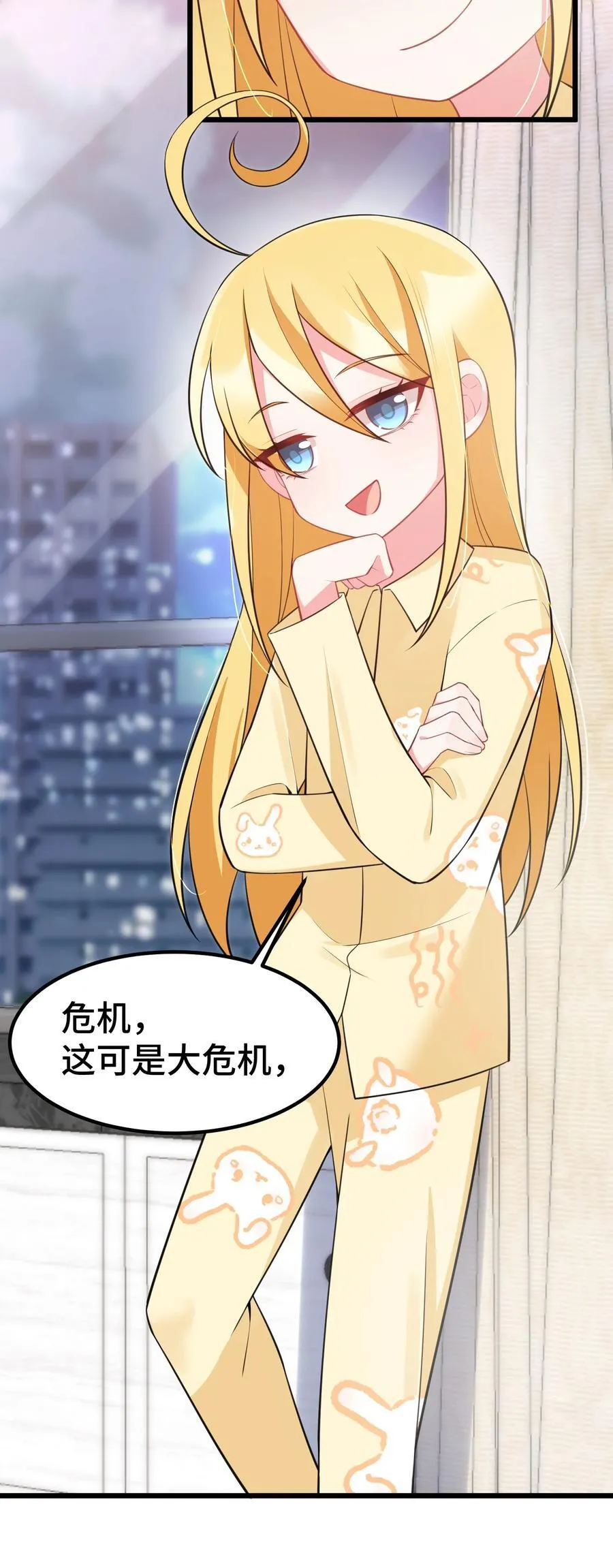 140 大饱……眼福 第8页