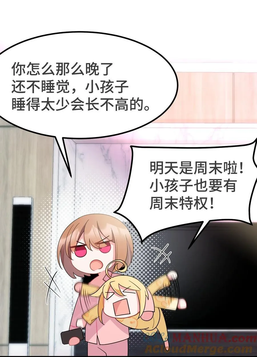140 大饱……眼福 第10页