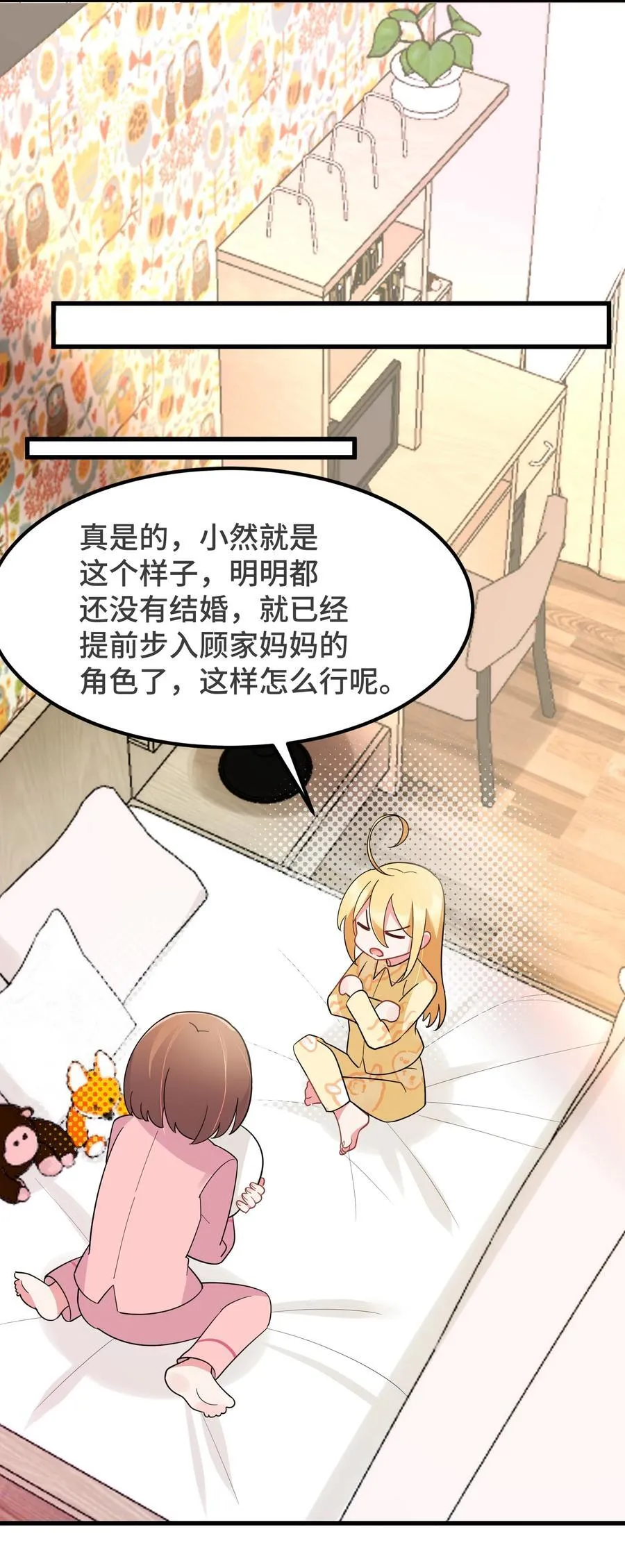 140 大饱……眼福 第11页