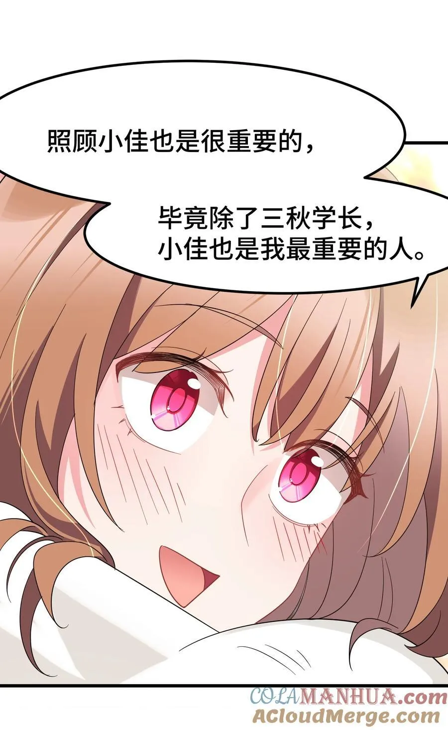 140 大饱……眼福 第13页