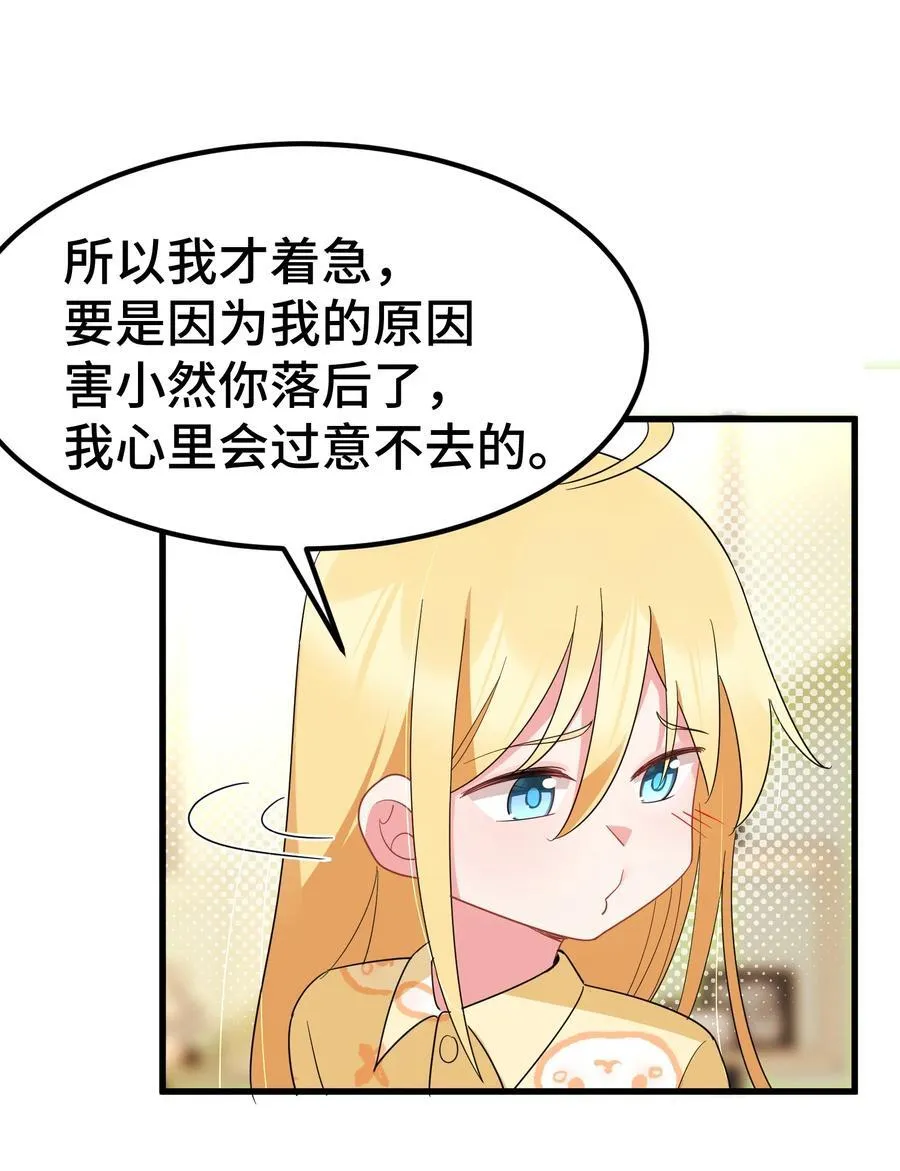 140 大饱……眼福 第15页