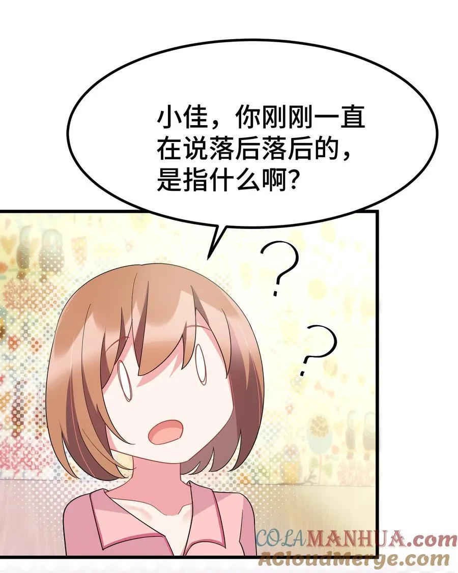 140 大饱……眼福 第16页