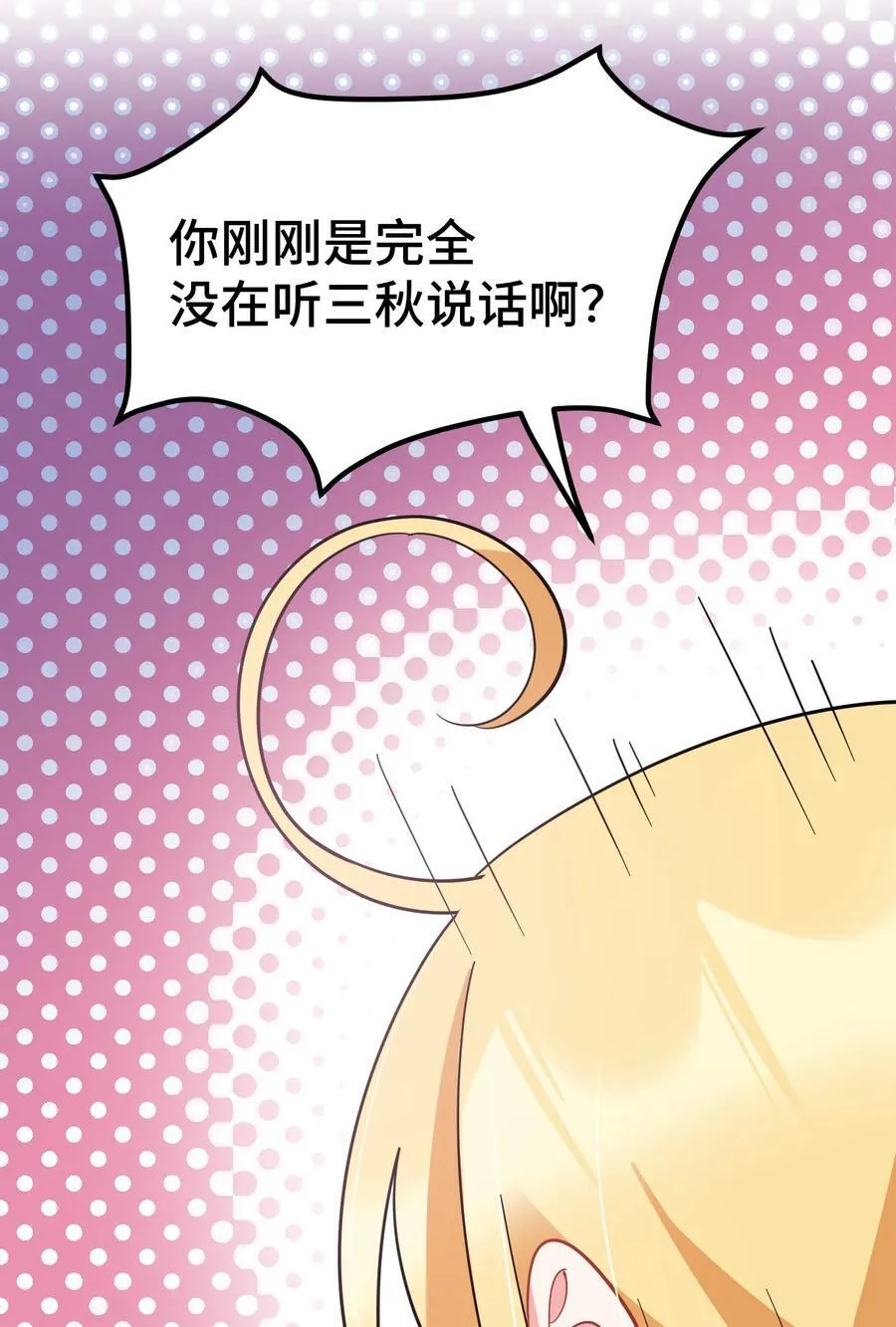 140 大饱……眼福 第17页