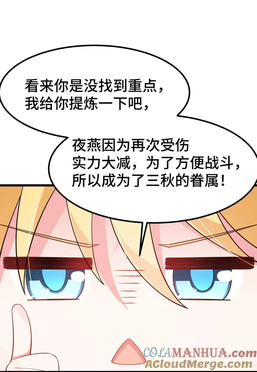 140 大饱……眼福 第19页