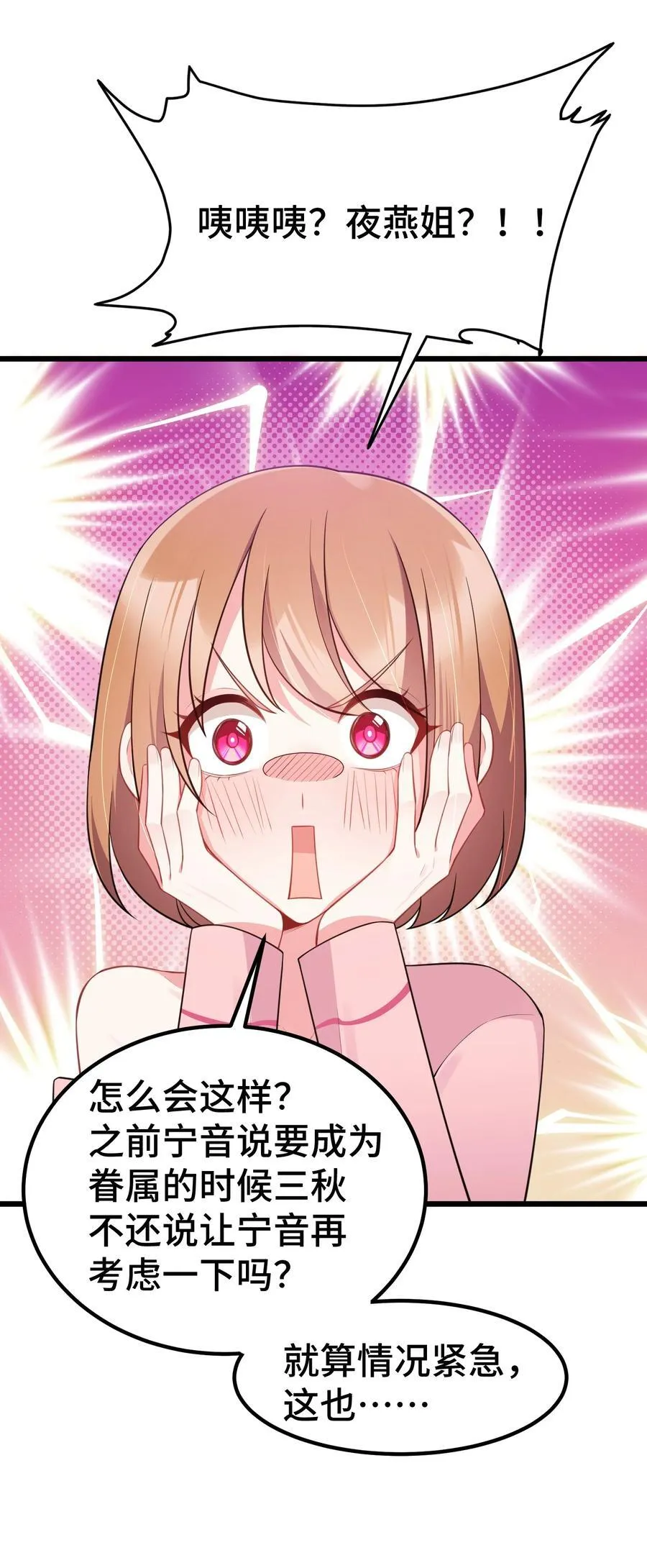 140 大饱……眼福 第21页