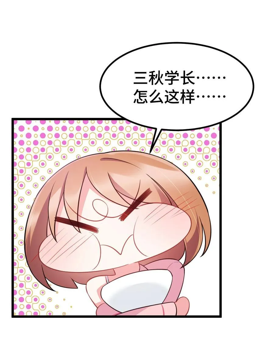 140 大饱……眼福 第23页