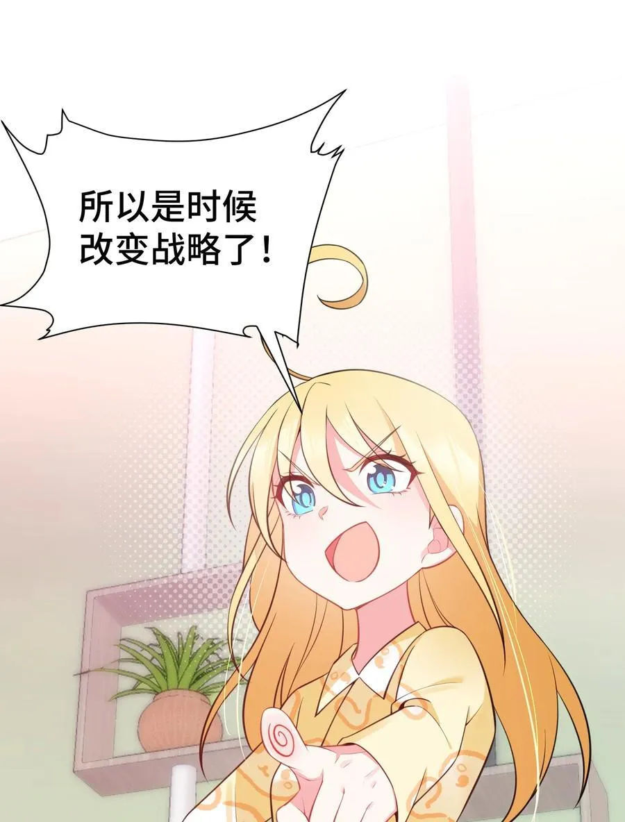 140 大饱……眼福 第24页