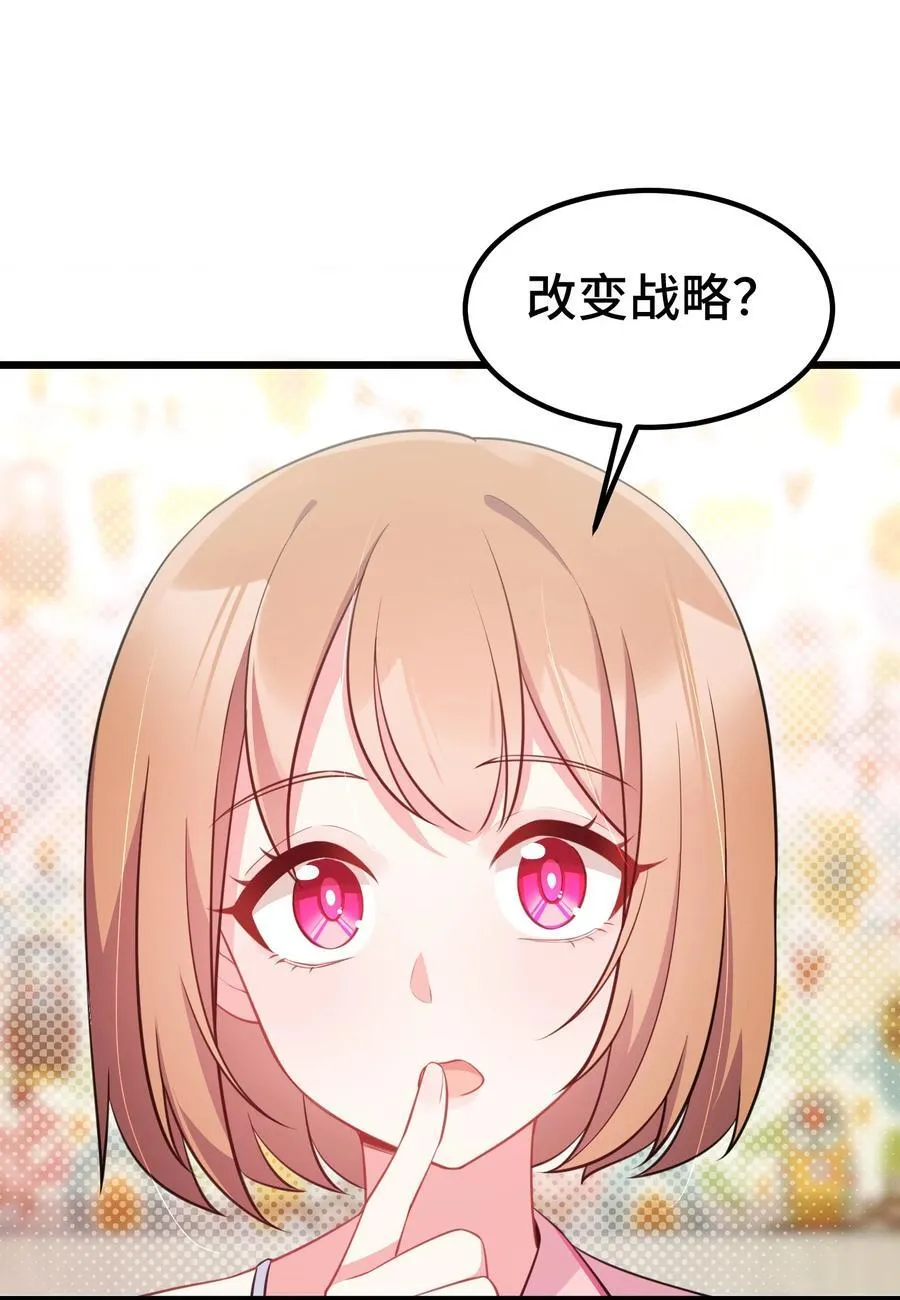 140 大饱……眼福 第26页