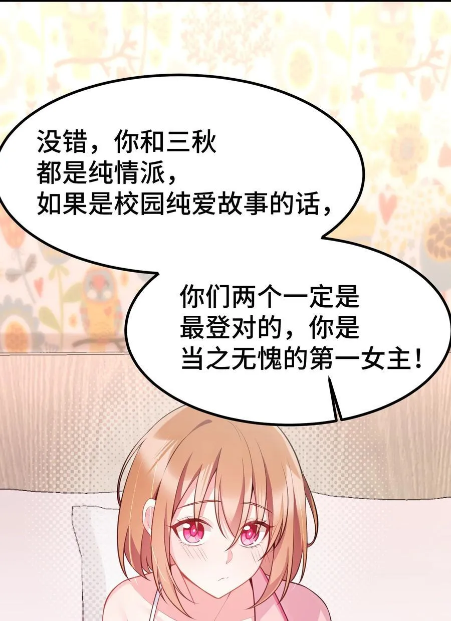 140 大饱……眼福 第27页