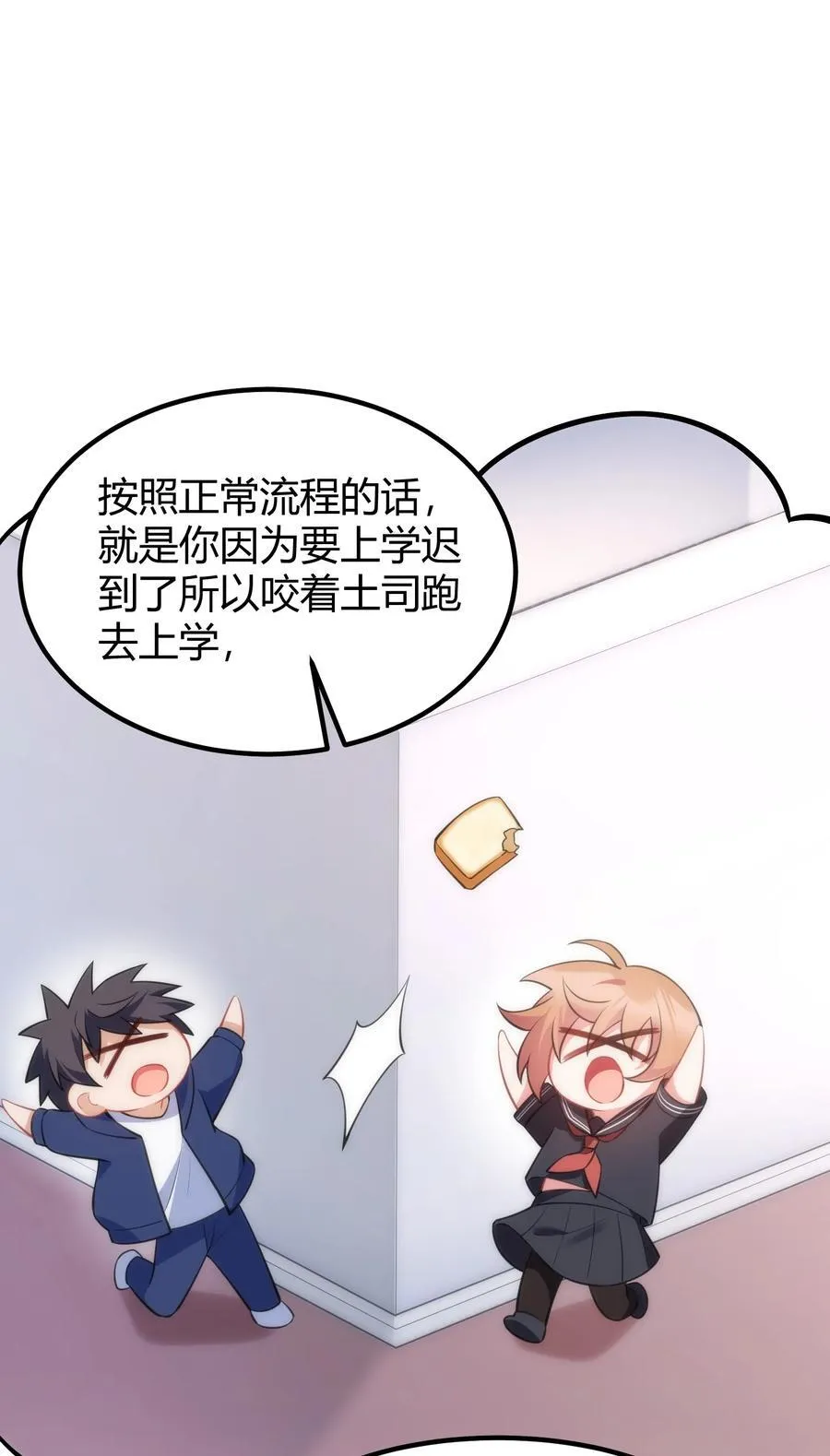 140 大饱……眼福 第30页
