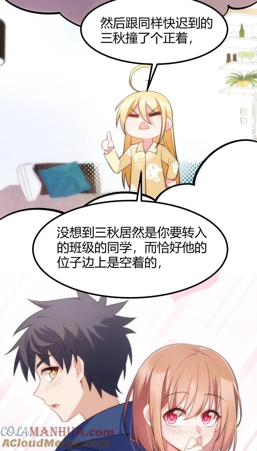 140 大饱……眼福 第31页