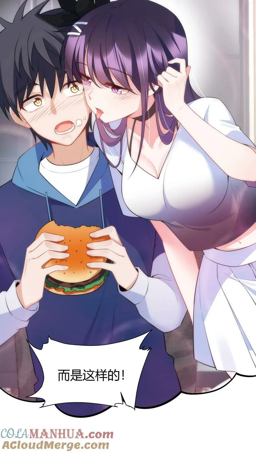 140 大饱……眼福 第34页