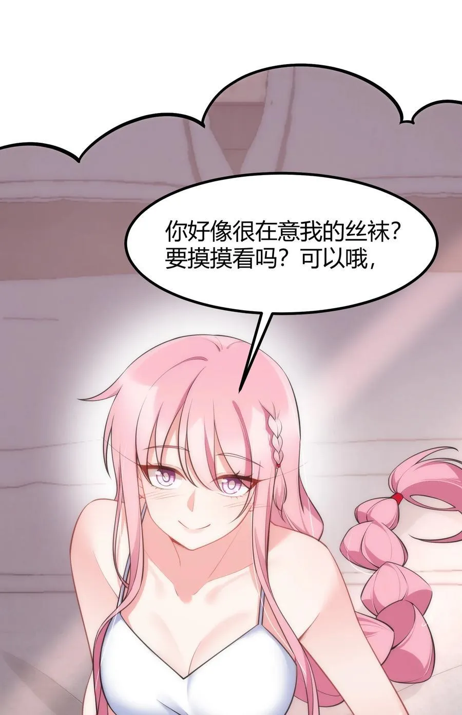140 大饱……眼福 第35页