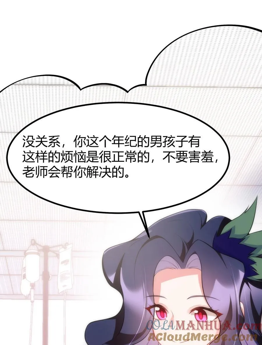 140 大饱……眼福 第37页