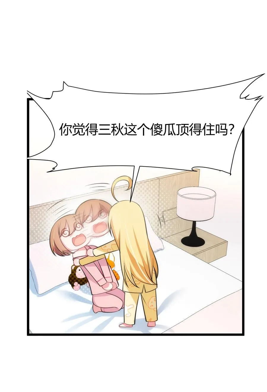 140 大饱……眼福 第39页