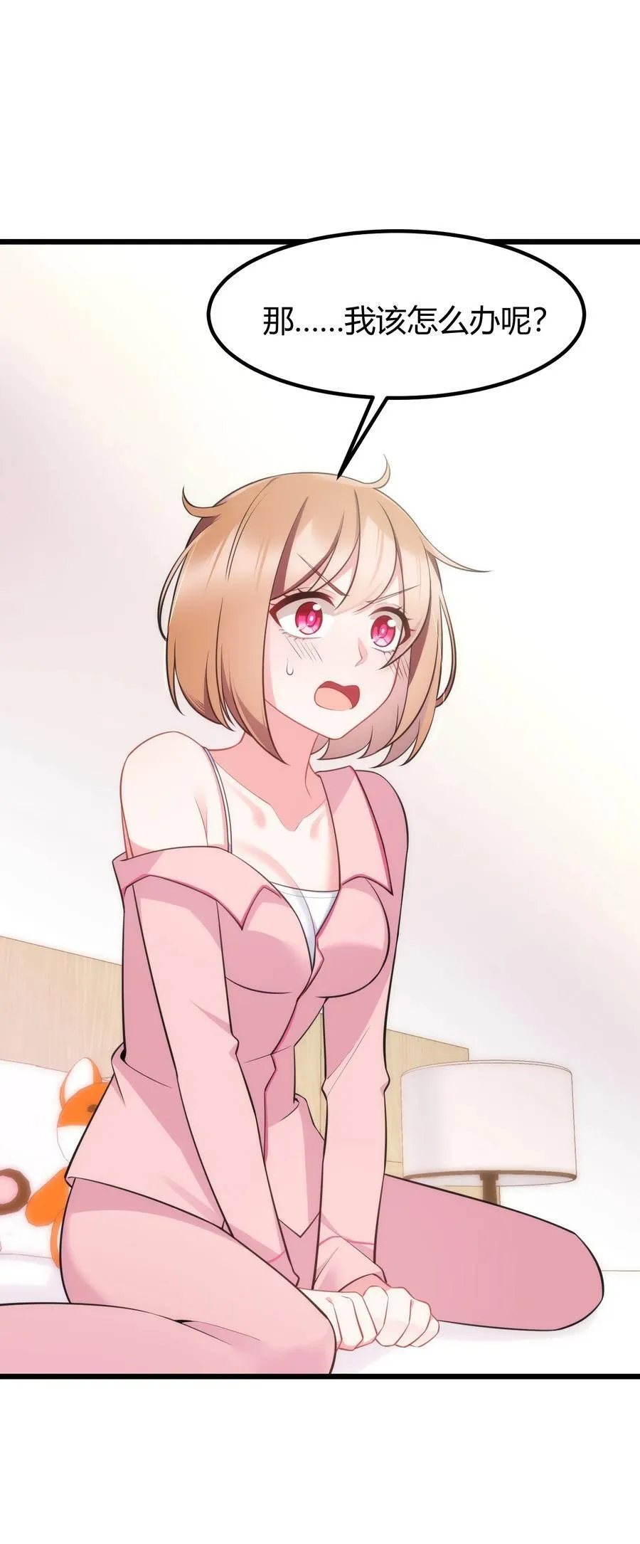 140 大饱……眼福 第41页