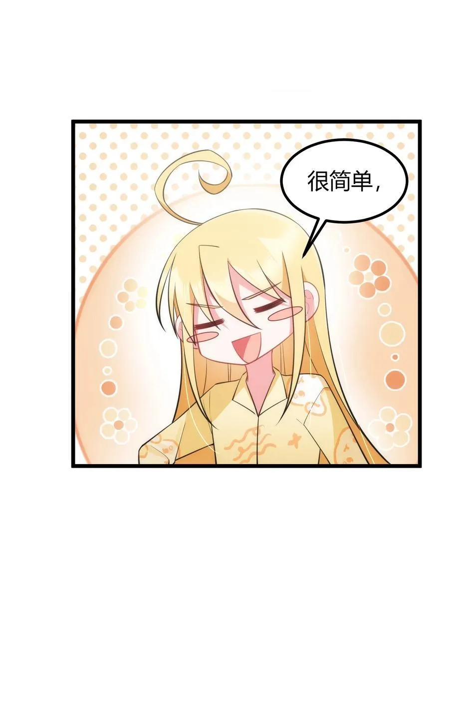 140 大饱……眼福 第42页