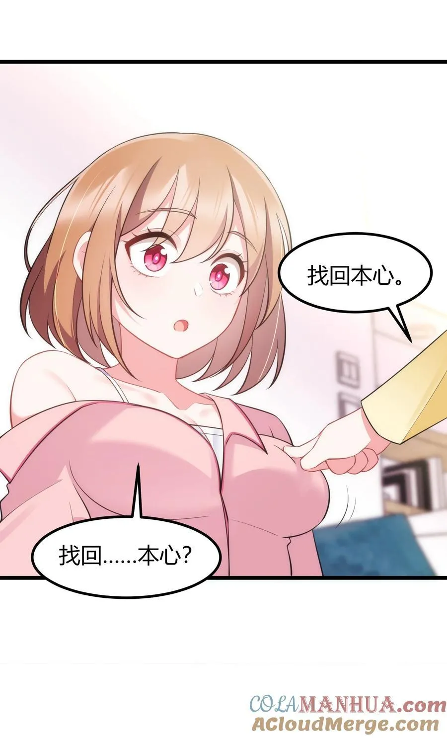 140 大饱……眼福 第43页