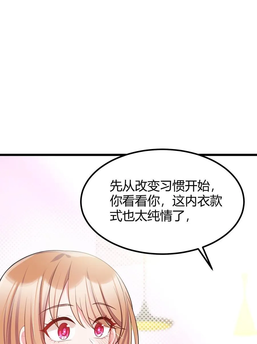 140 大饱……眼福 第45页