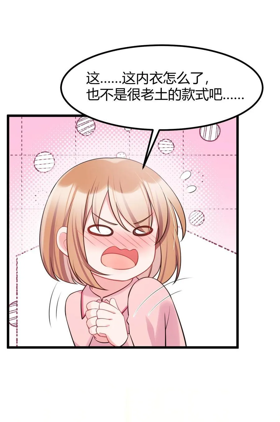 140 大饱……眼福 第47页