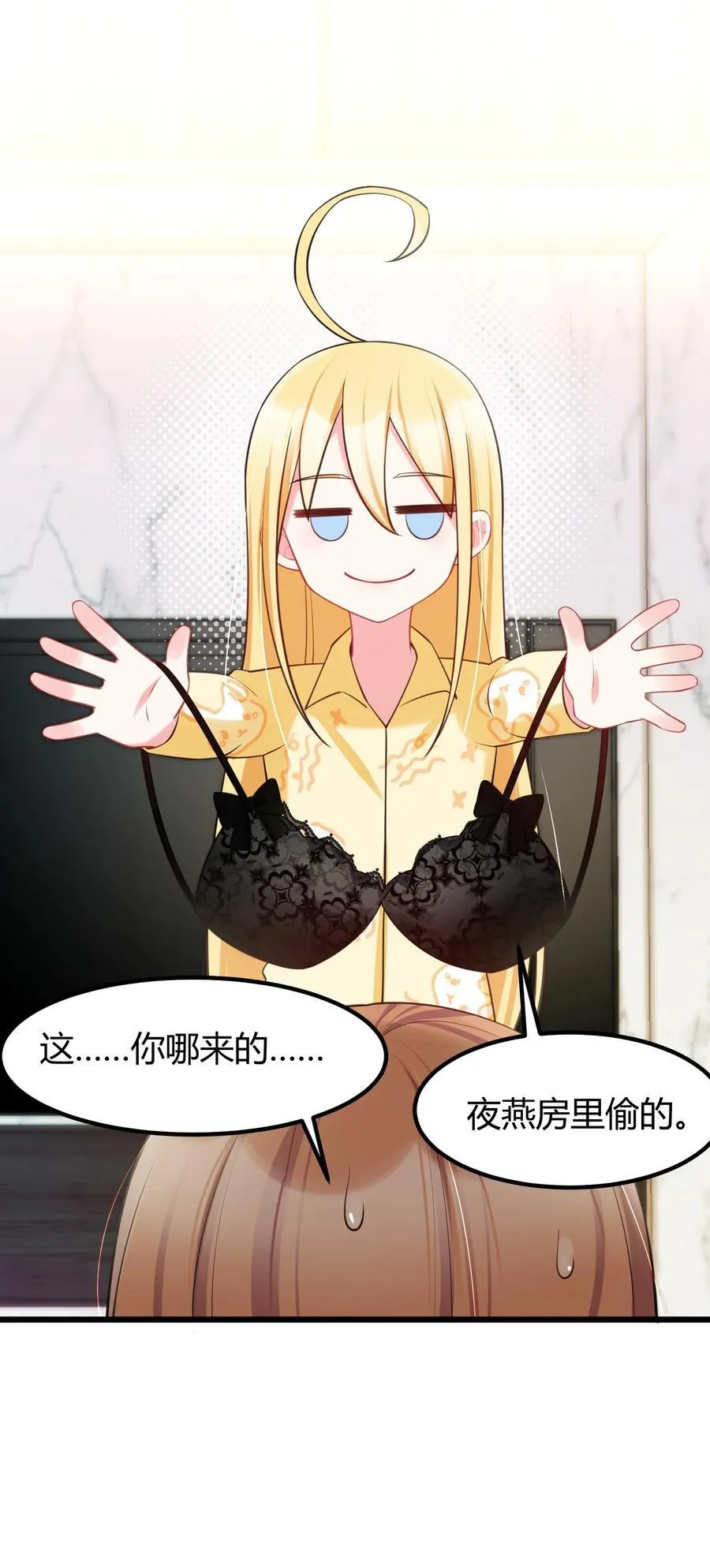 140 大饱……眼福 第48页