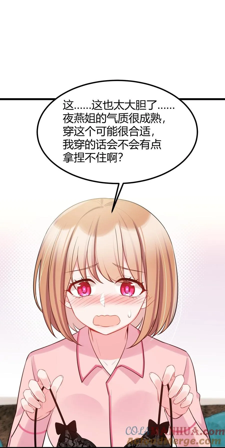 140 大饱……眼福 第49页