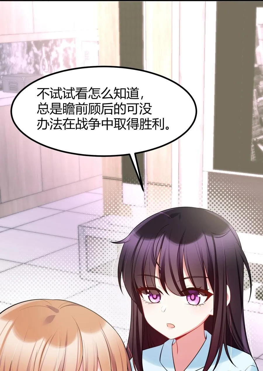 140 大饱……眼福 第50页