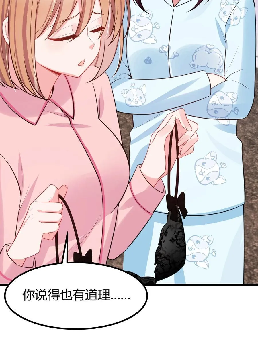 140 大饱……眼福 第51页