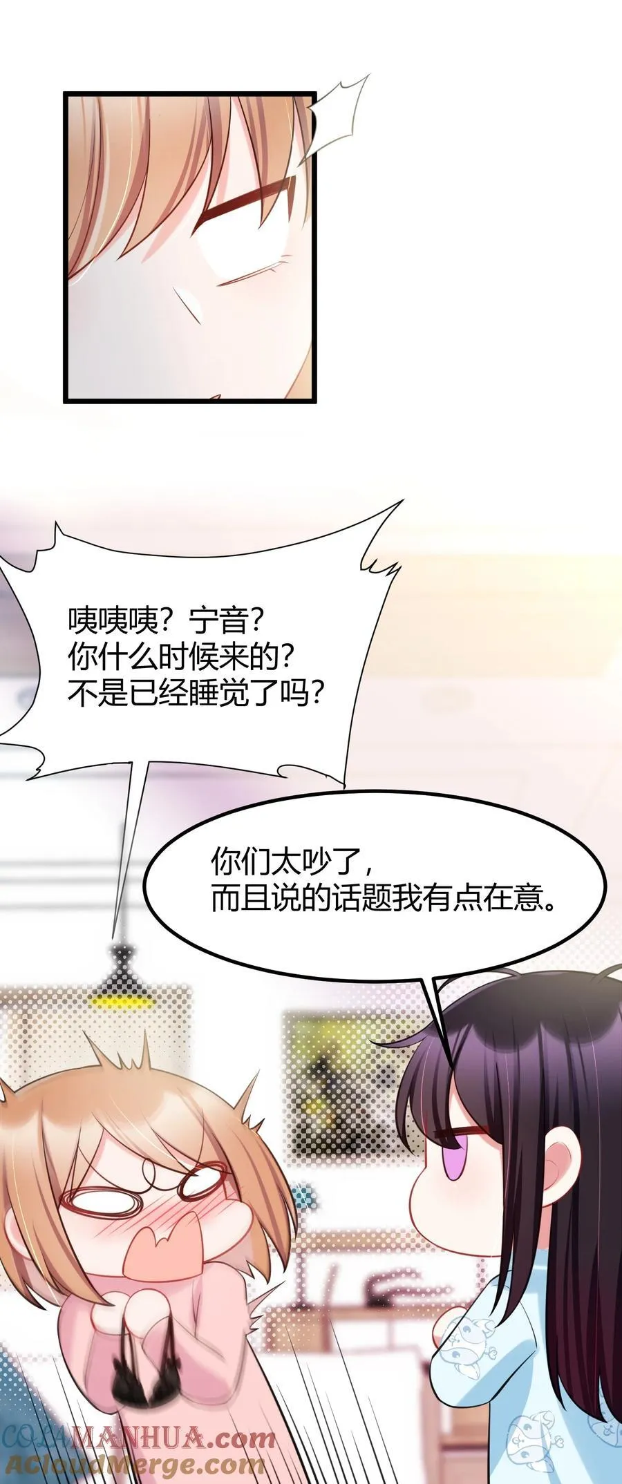 140 大饱……眼福 第52页