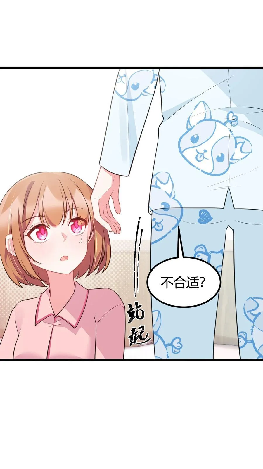140 大饱……眼福 第54页