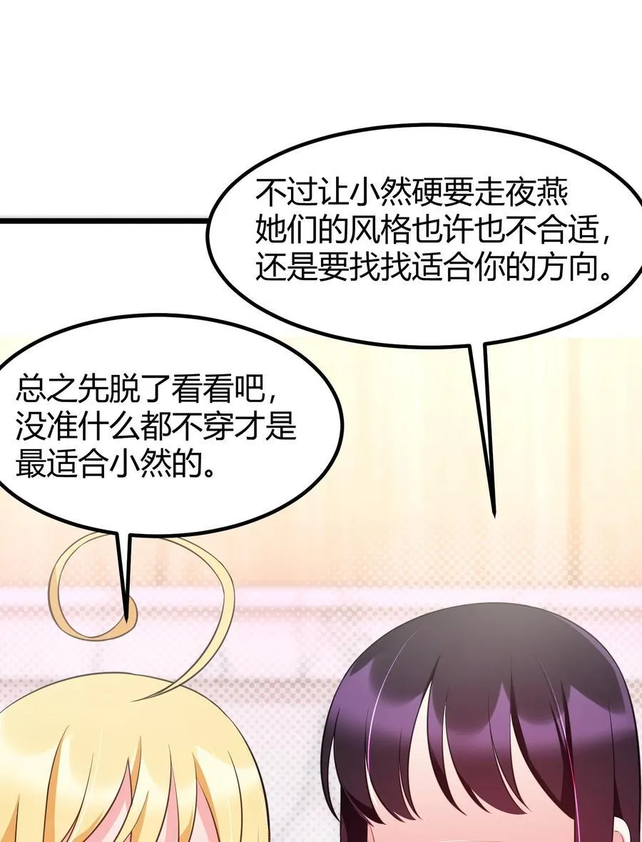 140 大饱……眼福 第57页