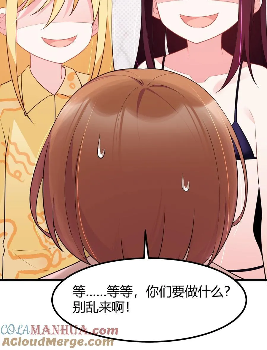 140 大饱……眼福 第58页