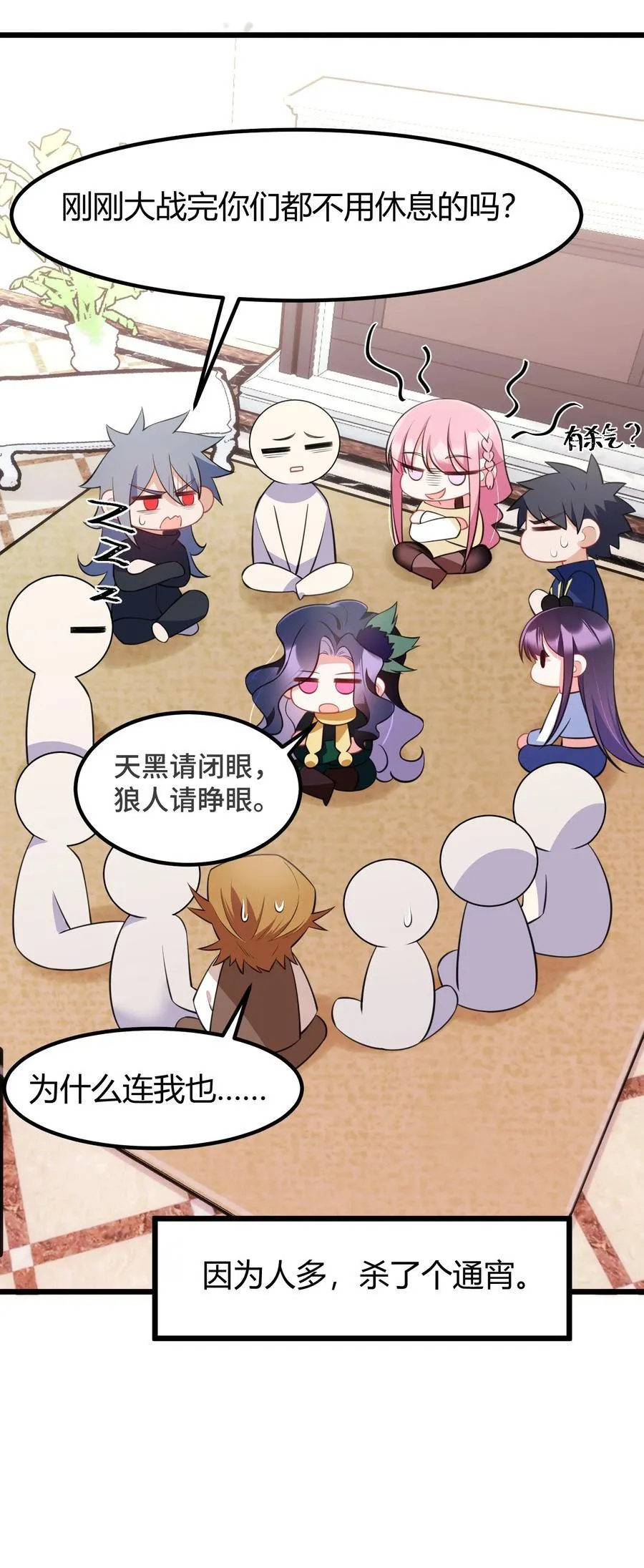 140 大饱……眼福 第60页