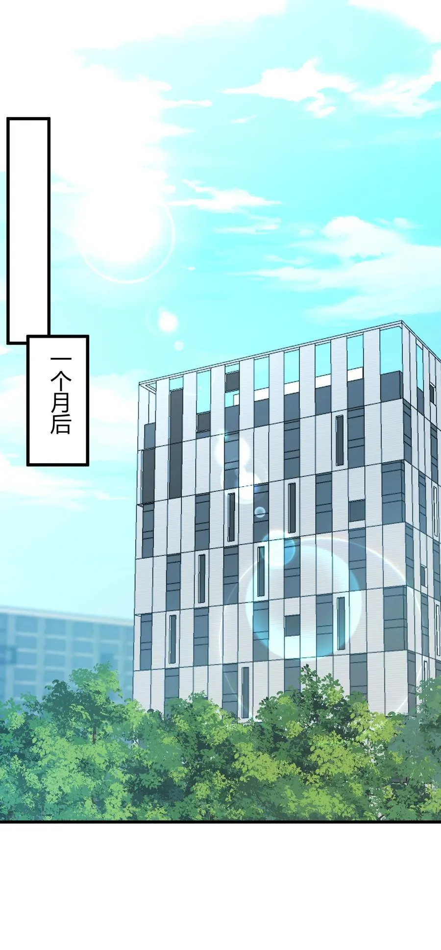 142 书艺……圣人 第3页