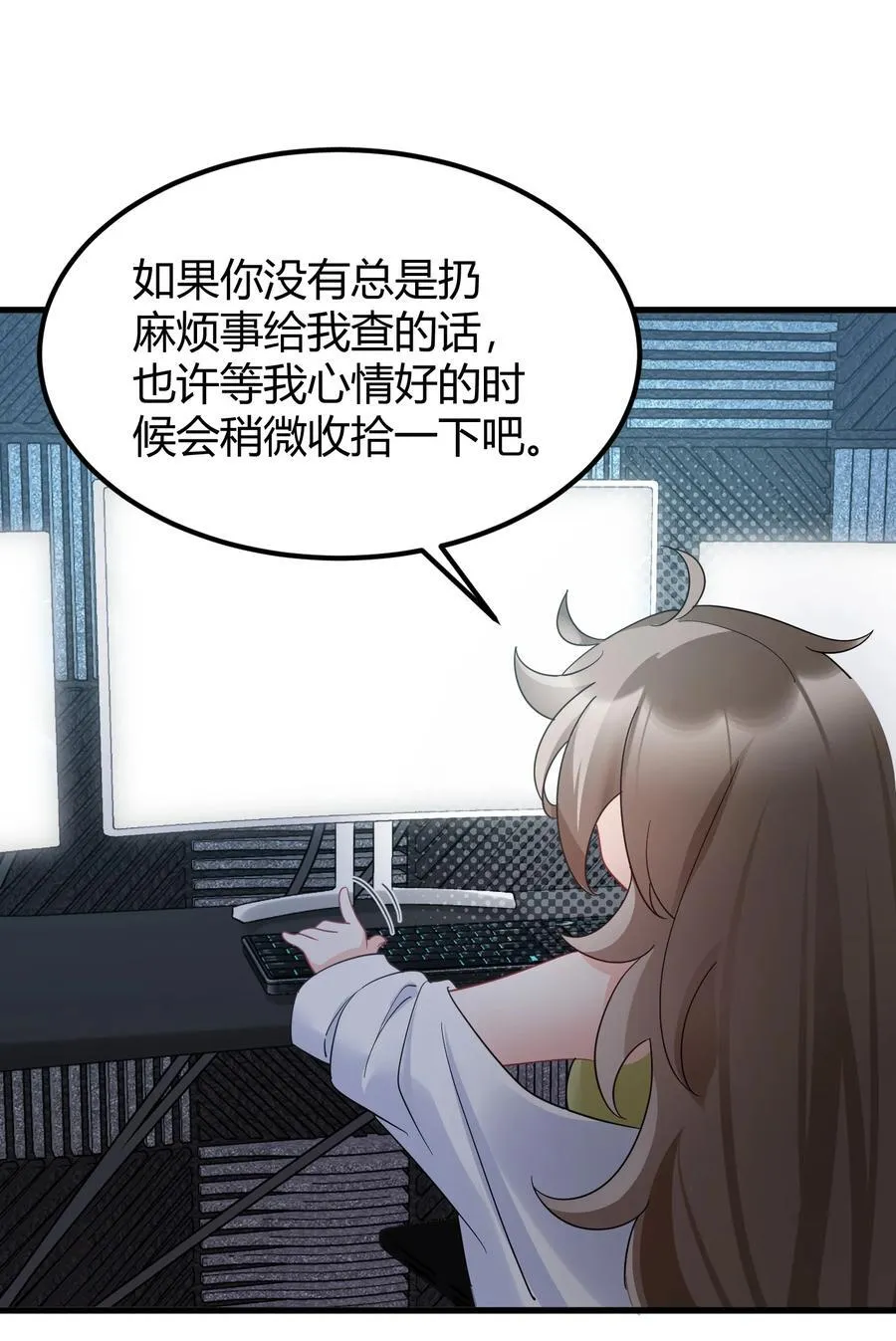 142 书艺……圣人 第5页