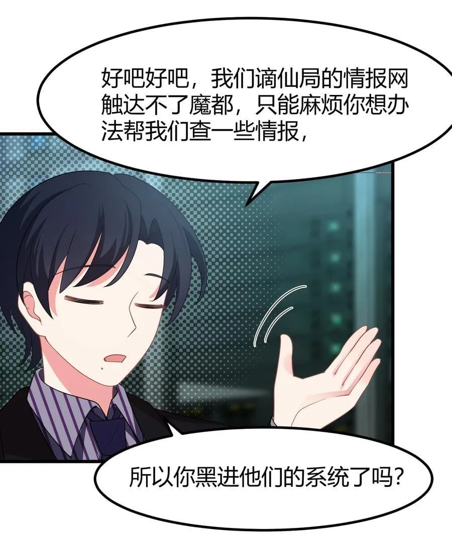 142 书艺……圣人 第6页