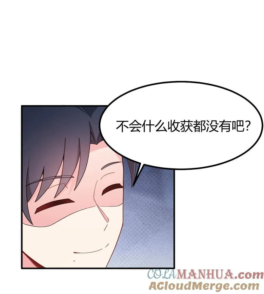 142 书艺……圣人 第10页