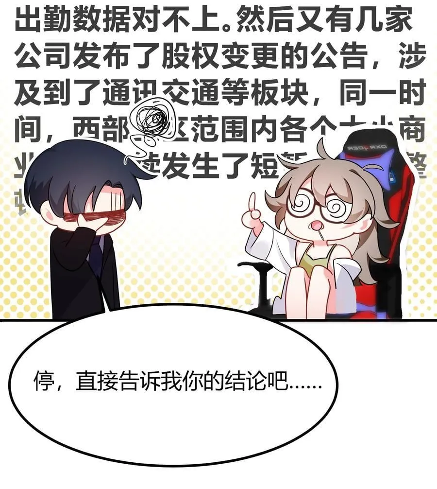 142 书艺……圣人 第12页