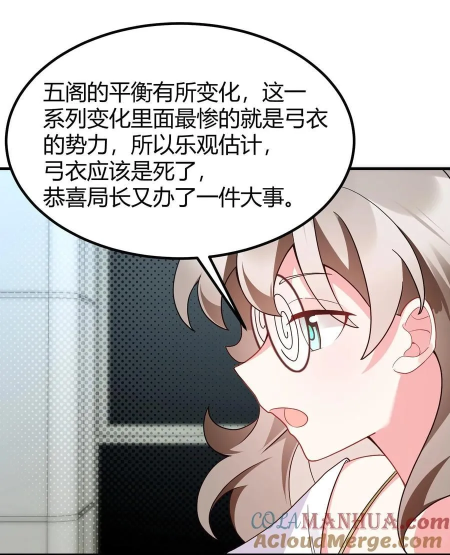 142 书艺……圣人 第13页