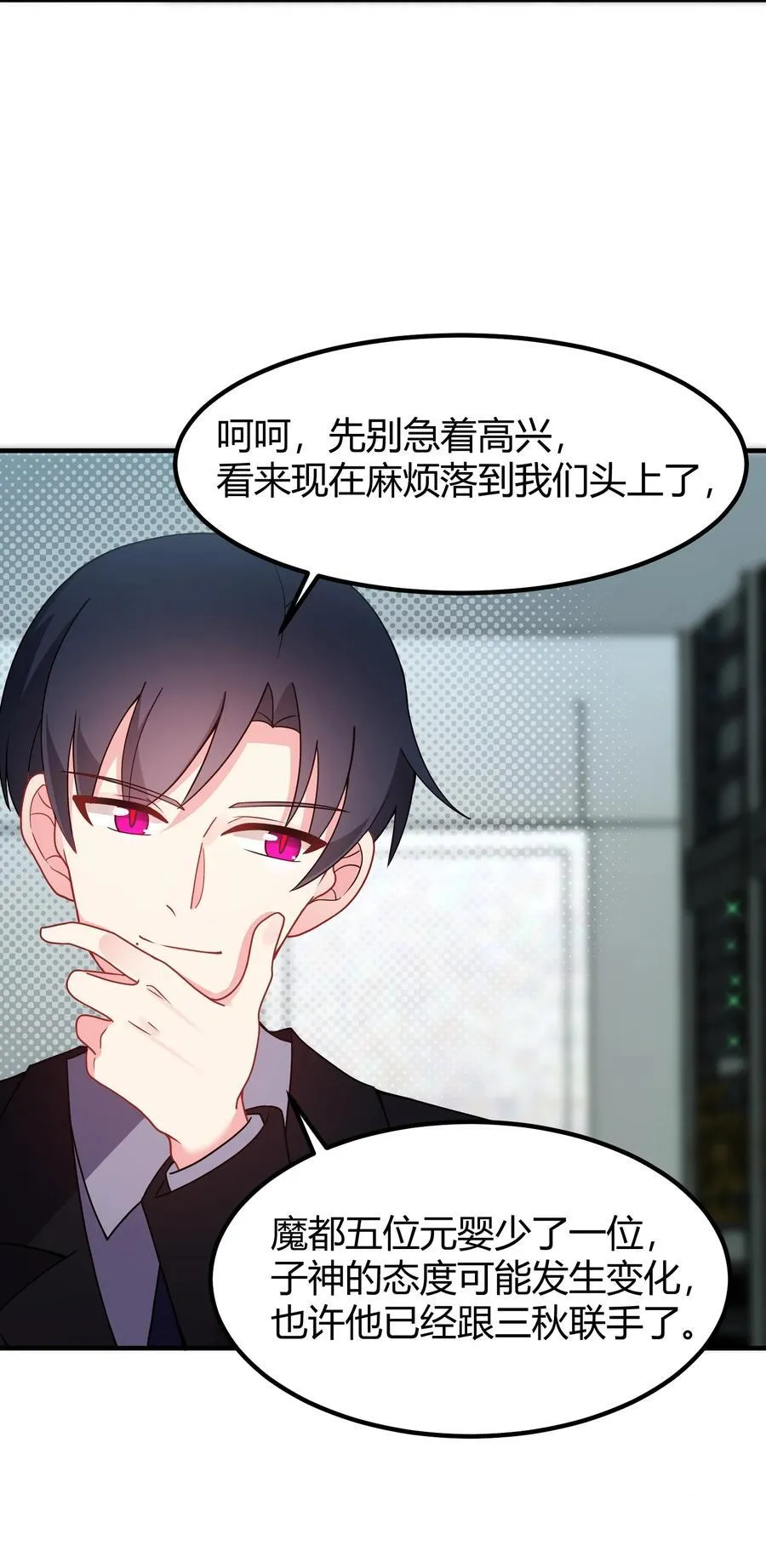 142 书艺……圣人 第14页
