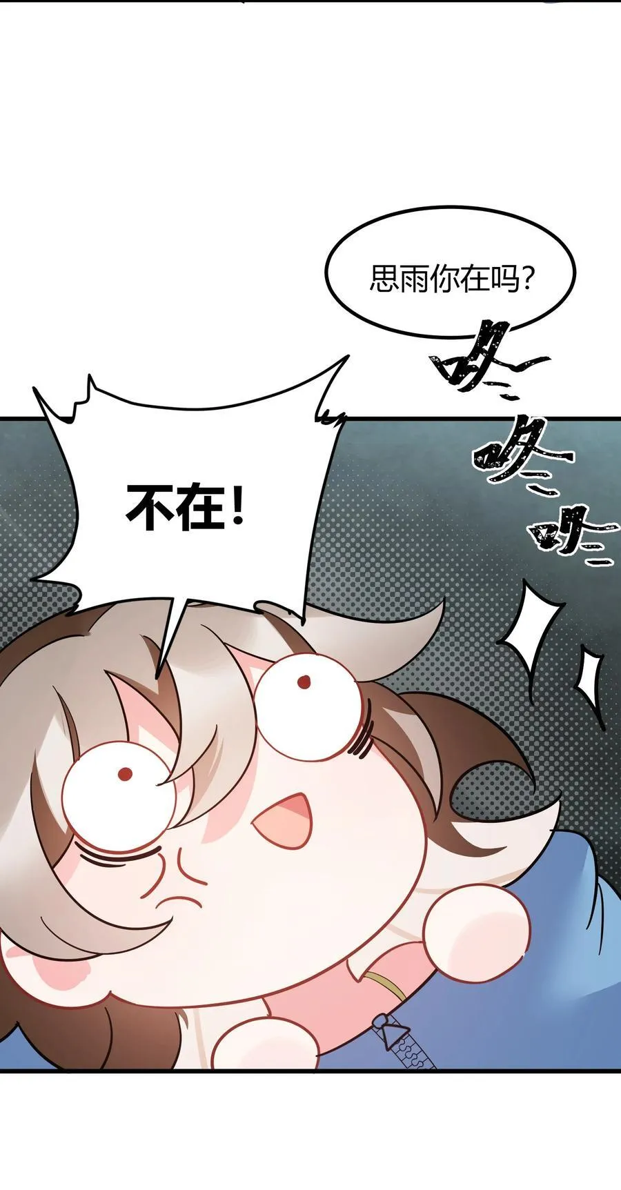 142 书艺……圣人 第20页