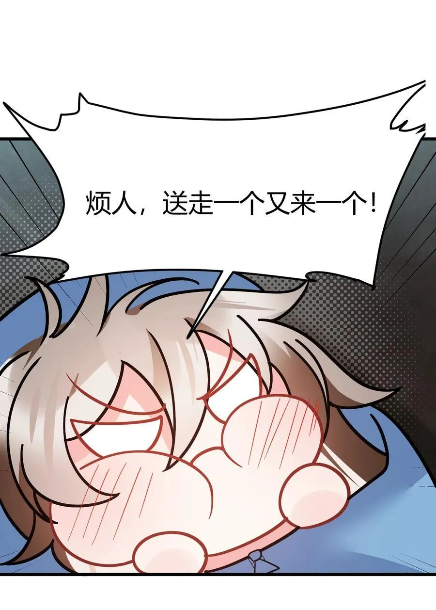142 书艺……圣人 第23页